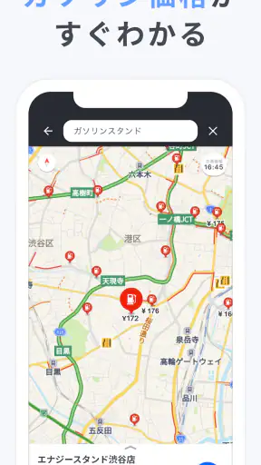 Yahoo!カーナビ - 広い道を優先案内、渋滞情報 screenshot 3