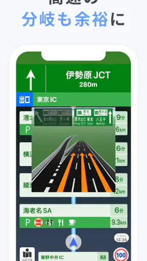 Yahoo!カーナビ - 広い道を優先案内、渋滞情報 screenshot 6