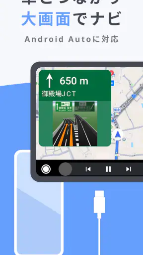 Yahoo!カーナビ - 広い道を優先案内、渋滞情報 screenshot 7