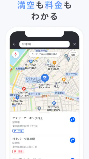 Yahoo!カーナビ - 広い道を優先案内、渋滞情報 screenshot 8