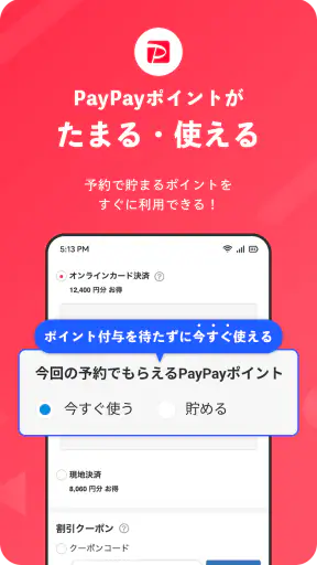 Yahoo!トラベル screenshot 2
