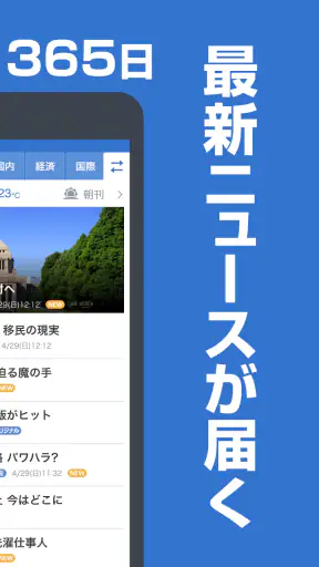Yahoo!ニュース 最新情報を速報 防災・天気・ヤフコメも screenshot 2