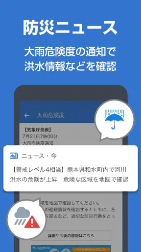 Yahoo!ニュース 最新情報を速報 防災・天気・ヤフコメも screenshot 3