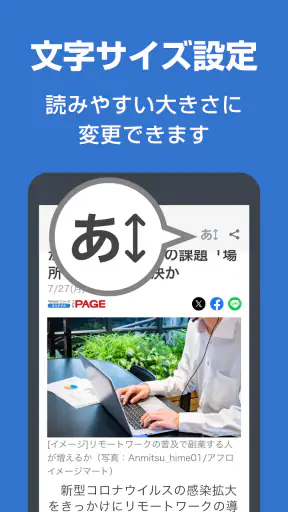 Yahoo!ニュース 最新情報を速報 防災・天気・ヤフコメも screenshot 4