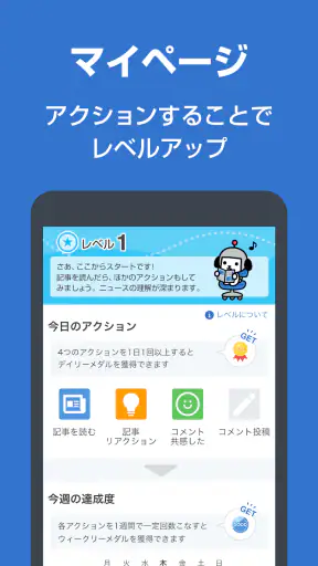 Yahoo!ニュース 最新情報を速報 防災・天気・ヤフコメも screenshot 8