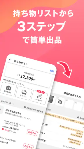 Yahoo!フリマ(旧PayPayフリマ)- フリマアプリ screenshot 7