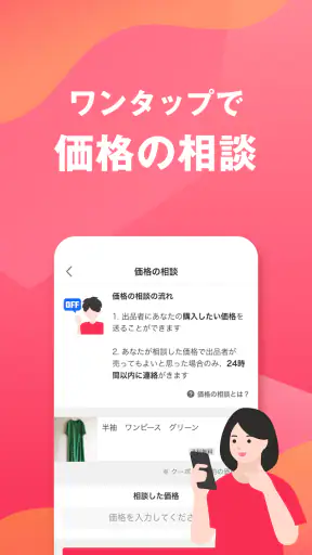 Yahoo!フリマ(旧PayPayフリマ)- フリマアプリ screenshot 8