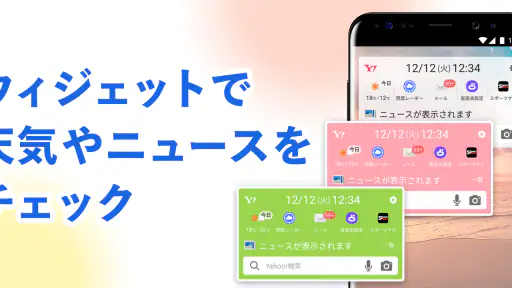 Yahoo!ブラウザー 悪質サイトを遮断、完全無料 screenshot 7