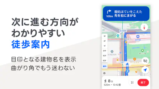 Yahoo!マップ - 最新地図、ナビや乗換案内も screenshot 4