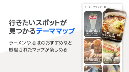 Yahoo!マップ - 最新地図、ナビや乗換案内も screenshot 5