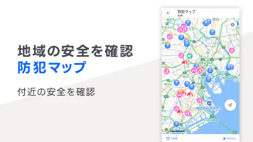 Yahoo!マップ - 最新地図、ナビや乗換案内も screenshot 6