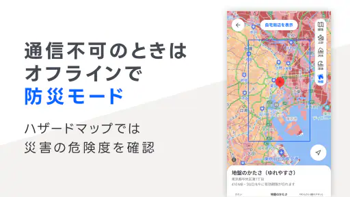 Yahoo!マップ - 最新地図、ナビや乗換案内も screenshot 7