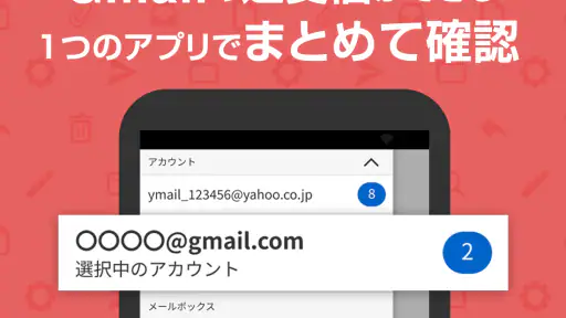 Yahoo!メール - 安心で便利な公式メールアプリ screenshot 1
