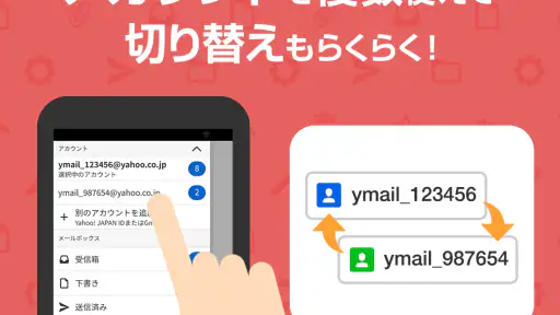 Yahoo!メール - 安心で便利な公式メールアプリ screenshot 5