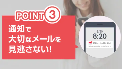 Yahoo!メール - 安心で便利な公式メールアプリ screenshot 8