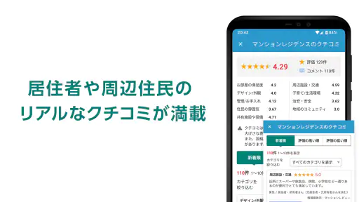 Yahoo!不動産 - 賃貸・マンション・一戸建て・物件検索 screenshot 11
