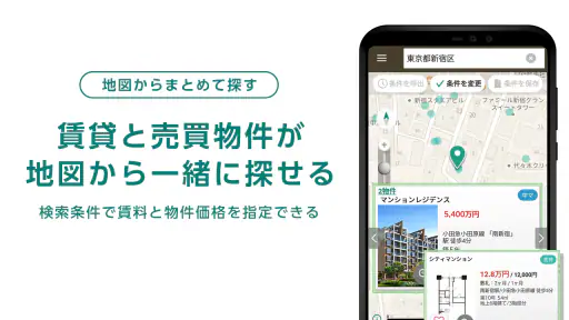 Yahoo!不動産 - 賃貸・マンション・一戸建て・物件検索 screenshot 5