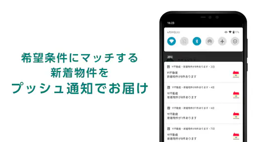 Yahoo!不動産 - 賃貸・マンション・一戸建て・物件検索 screenshot 7