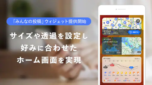 Yahoo!天気 - 雨雲や台風の接近がわかる天気予報アプリ screenshot 5