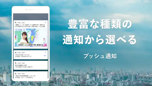 Yahoo!天気 - 雨雲や台風の接近がわかる天気予報アプリ screenshot 6