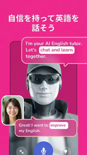 YayTalk: 英語を話して学ぼう、文法、発音トレーニング screenshot 2