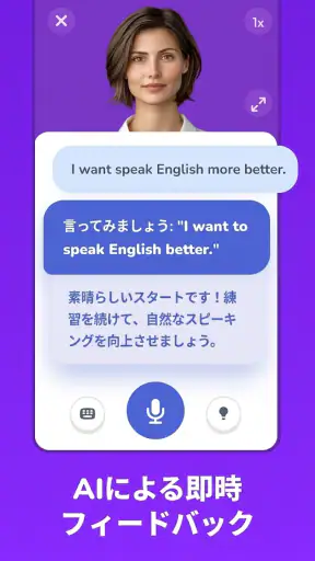 YayTalk: 英語を話して学ぼう、文法、発音トレーニング screenshot 3