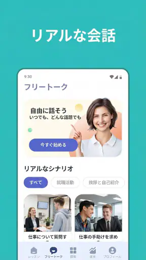 YayTalk: 英語を話して学ぼう、文法、発音トレーニング screenshot 6