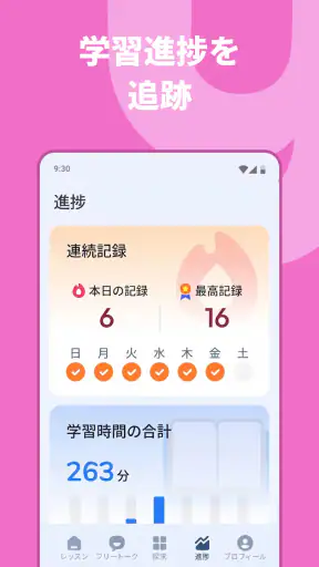 YayTalk: 英語を話して学ぼう、文法、発音トレーニング screenshot 7