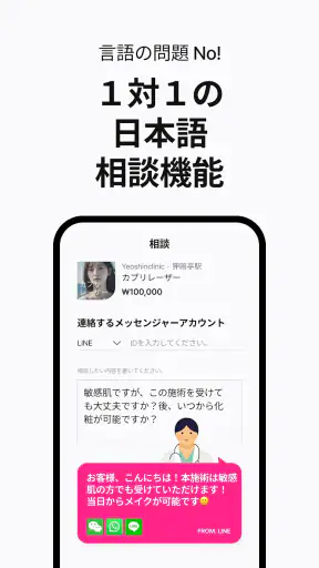 YeoTi- 韓国の美容医療・整形外科アプリ screenshot 6