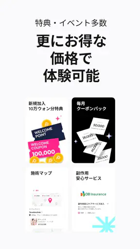 YeoTi- 韓国の美容医療・整形外科アプリ screenshot 8