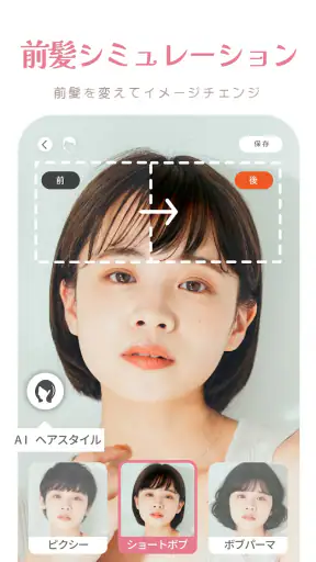 YouCamメイク-髪型シミュレーション、ビューティーカメラ screenshot 2