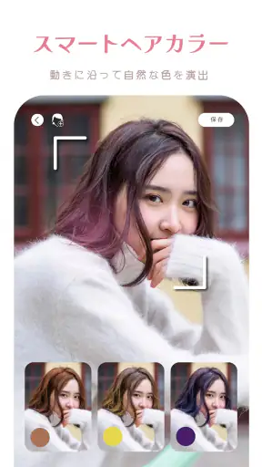 YouCamメイク-髪型シミュレーション、ビューティーカメラ screenshot 3