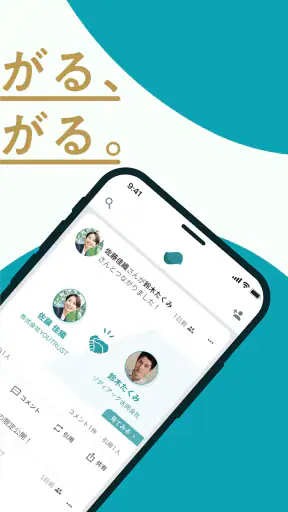 仕事専用SNS YOUTRUST（ユートラスト） screenshot 2