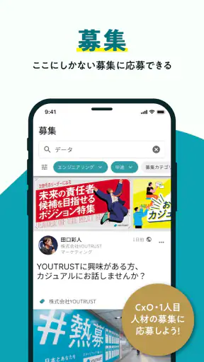 仕事専用SNS YOUTRUST（ユートラスト） screenshot 4