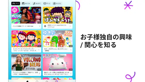 YouTube Kids screenshot 11