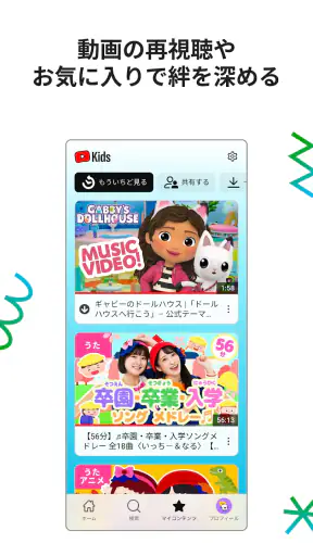 YouTube Kids screenshot 2