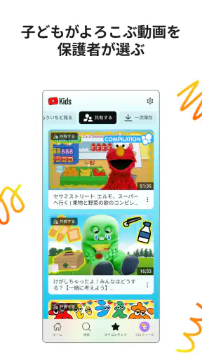 YouTube Kids screenshot 3