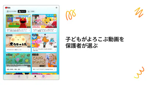 YouTube Kids screenshot 8