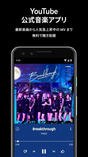 YouTube Music screenshot 1