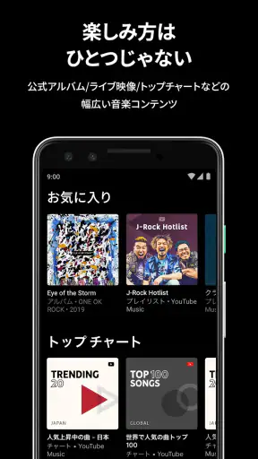YouTube Music screenshot 2