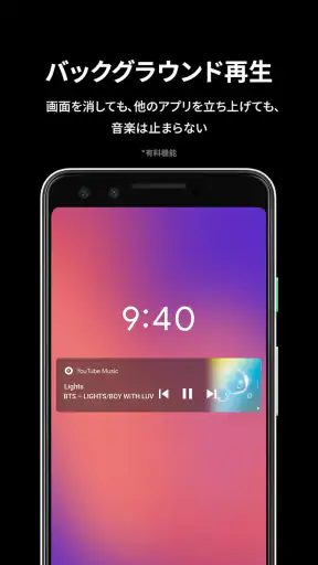 YouTube Music screenshot 3