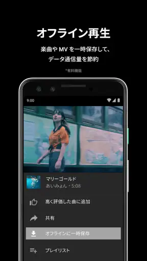 YouTube Music screenshot 5
