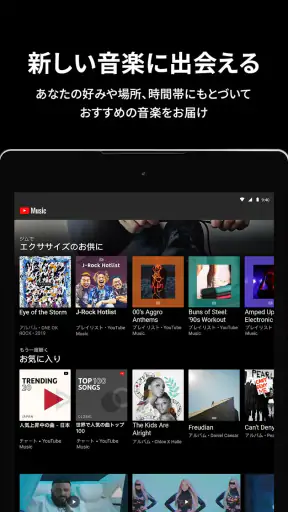 YouTube Music screenshot 7