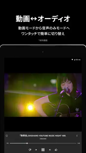 YouTube Music screenshot 8