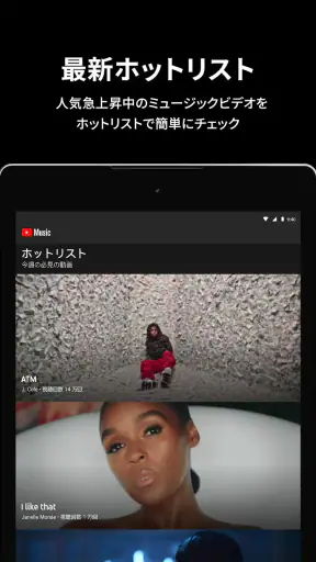 YouTube Music screenshot 9