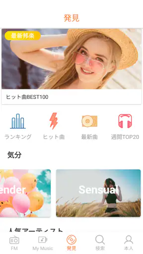YY Music - 音楽が全て聴き放題、ミュージックアプリ screenshot 2