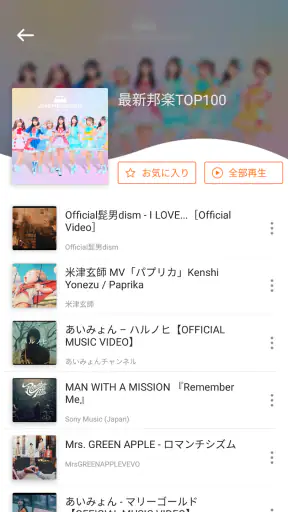 YY Music - 音楽が全て聴き放題、ミュージックアプリ screenshot 4