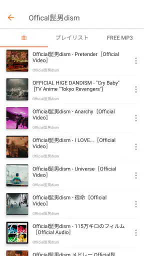 YY Music - 音楽が全て聴き放題、ミュージックアプリ screenshot 5