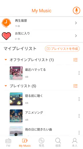YY Music - 音楽が全て聴き放題、ミュージックアプリ screenshot 6