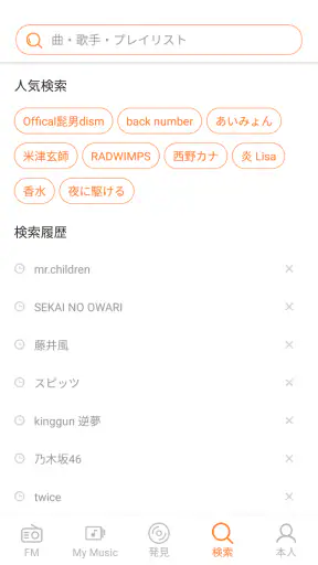 YY Music - 音楽が全て聴き放題、ミュージックアプリ screenshot 7